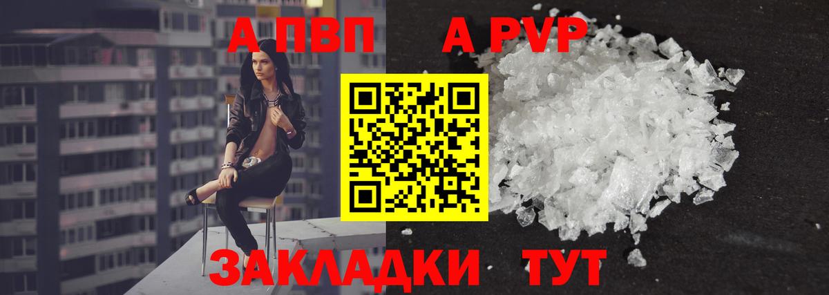 Минеральные Воды  Alpha-PVP крисы CK  Вход с VPN  Alpha PVP крисы CK  где можно купить наркотик  A-PVP крисы CK 