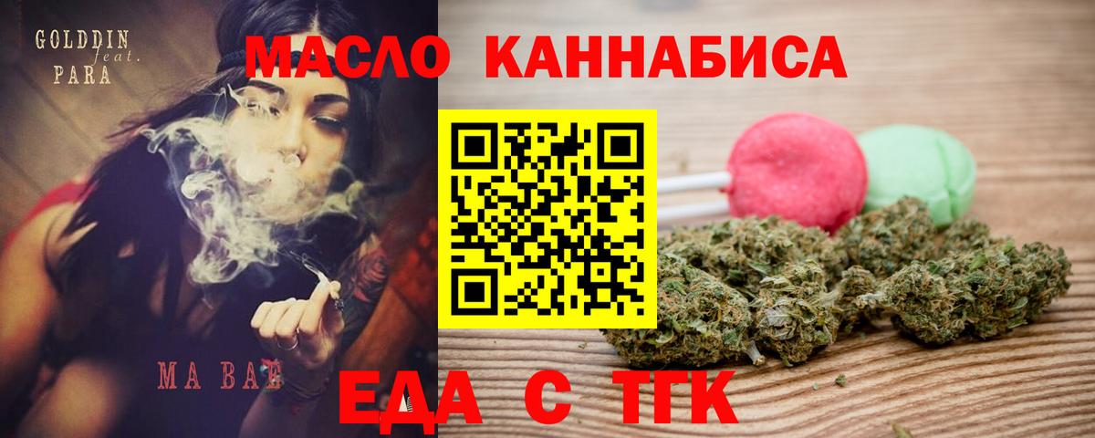 Cannafood конопля Минеральные Воды