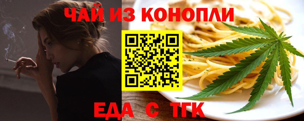 Минеральные Воды  Cannafood конопля  Вход с VPN 