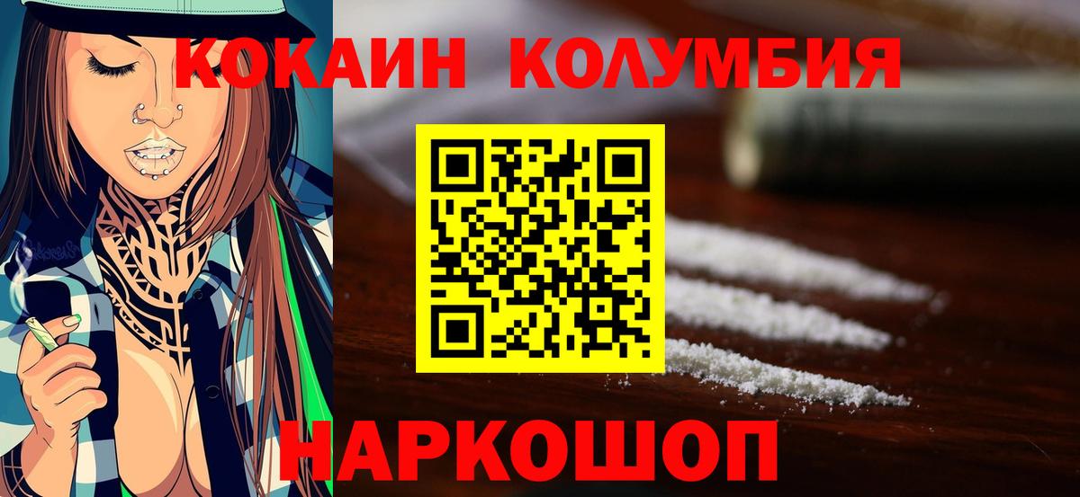 Cocaine 98%  даркнет сайт  Минеральные Воды  Вход с VPN  Кокаин VHQ  КОКАИН 