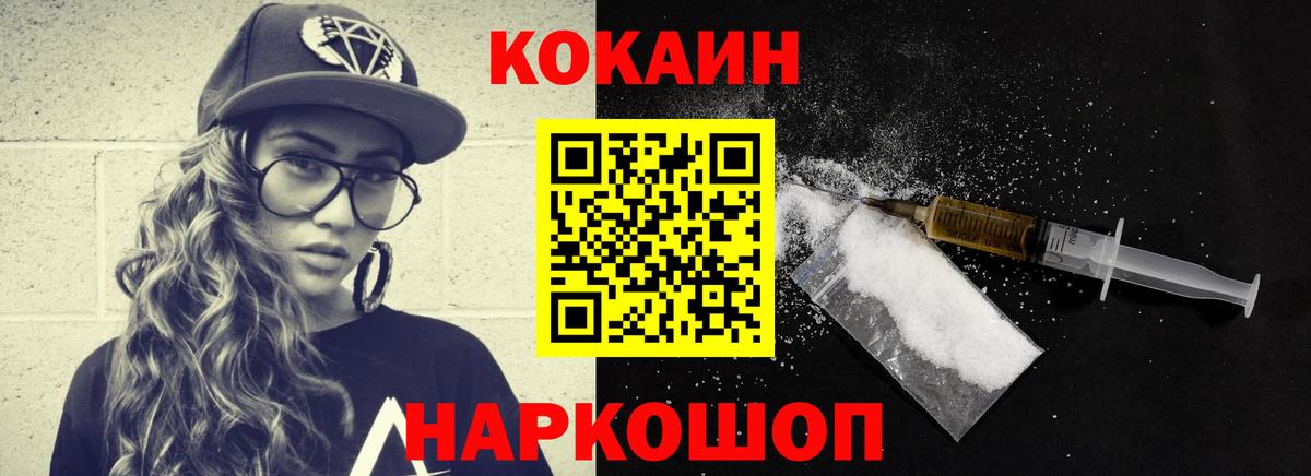 КОКАИН 99% Минеральные Воды