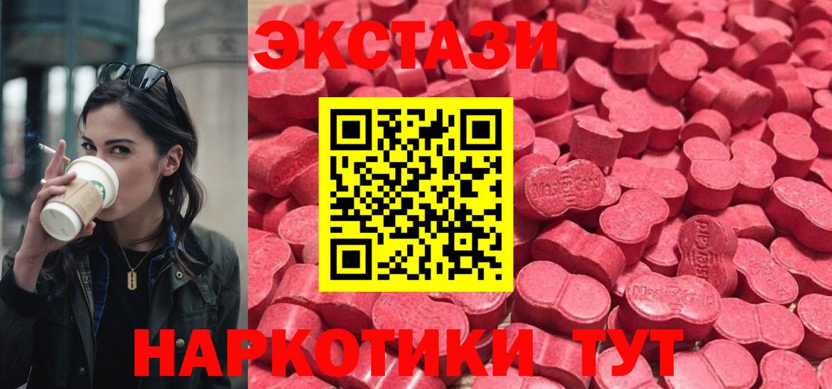 Минеральные Воды  Ecstasy  гидра ССЫЛКА  Экстази TESLA  Вход с VPN 
