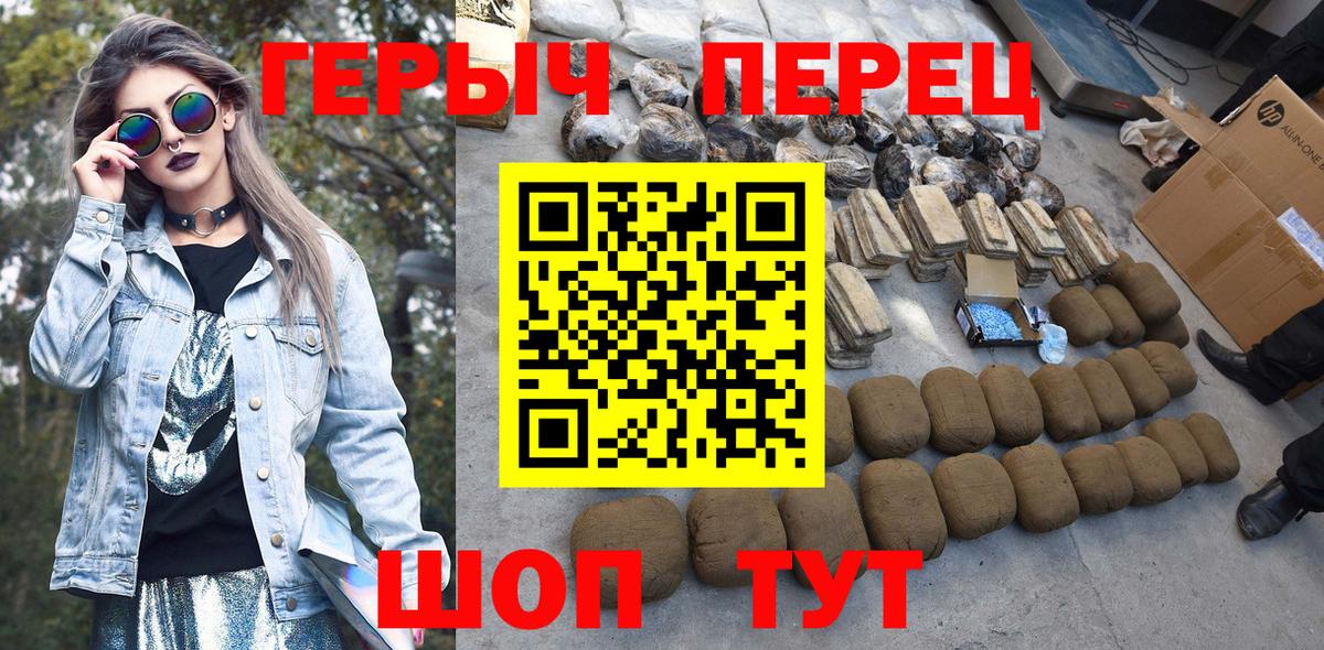 ГЕРОИН  Вход с VPN  Минеральные Воды  Героин гречка 