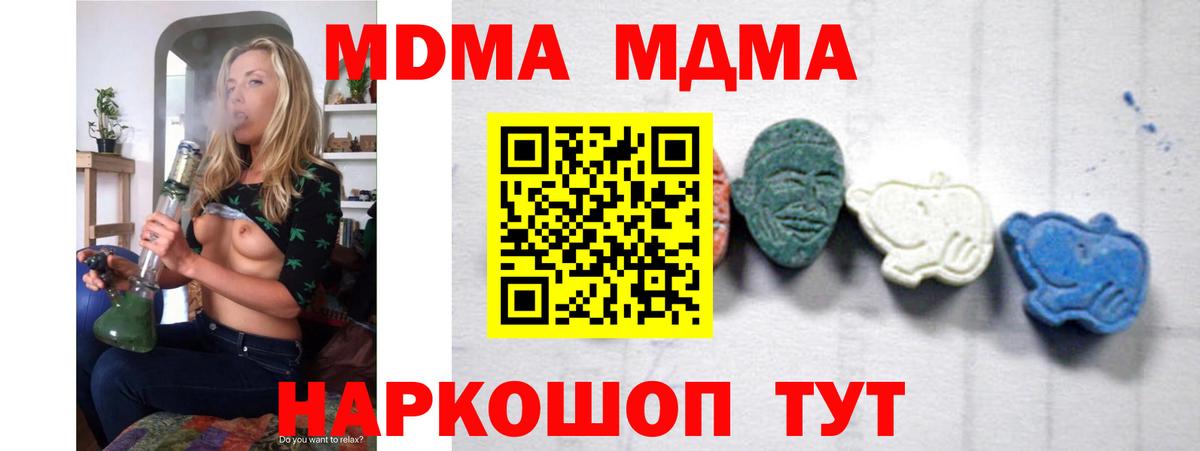 МДМА кристаллы  МДМА кристаллы  Минеральные Воды  MDMA  Вход с VPN 