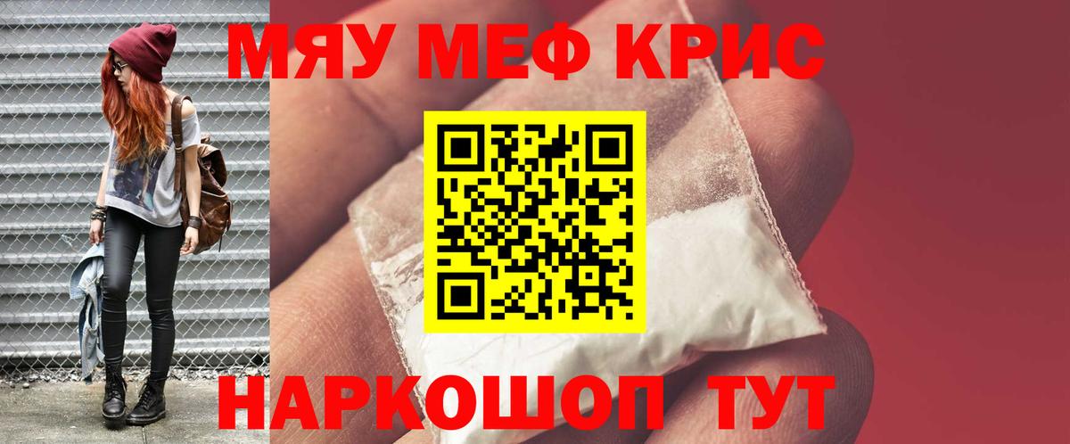 МЯУ-МЯУ mephedrone  Мефедрон  Минеральные Воды  Вход с VPN  МЕФ 4 MMC 