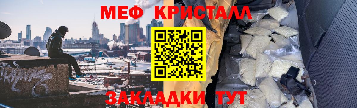Меф кристаллы Минеральные Воды