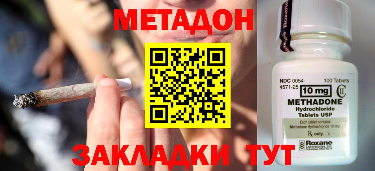 kraken tor  МЕТАДОН белоснежный  мориарти какой сайт  Минеральные Воды  Вход с VPN 