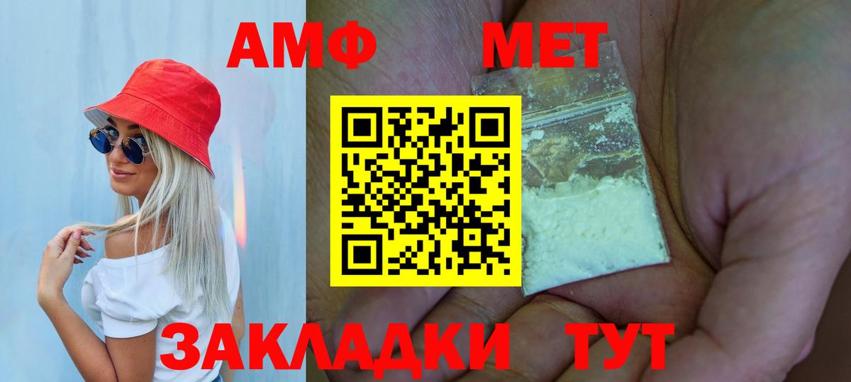 Первитин винт Минеральные Воды