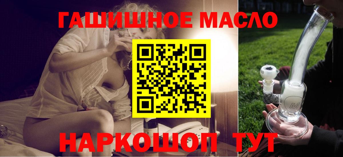 Минеральные Воды  Дистиллят ТГК вейп с тгк  Дистиллят ТГК гашишное масло  Вход с VPN 