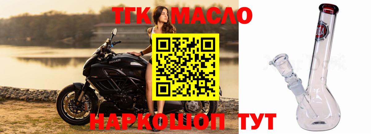 ТГК вейп с тгк Минеральные Воды