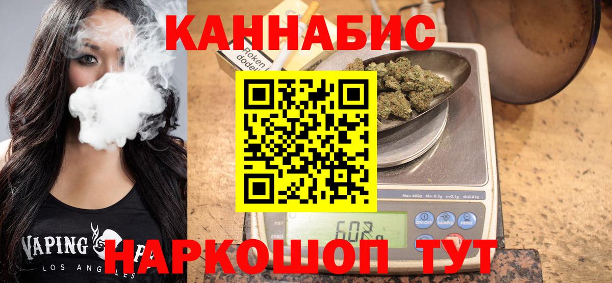 Конопля VHQ  Канабис тримм  Минеральные Воды  Каннабис THC 21%  Вход с VPN 